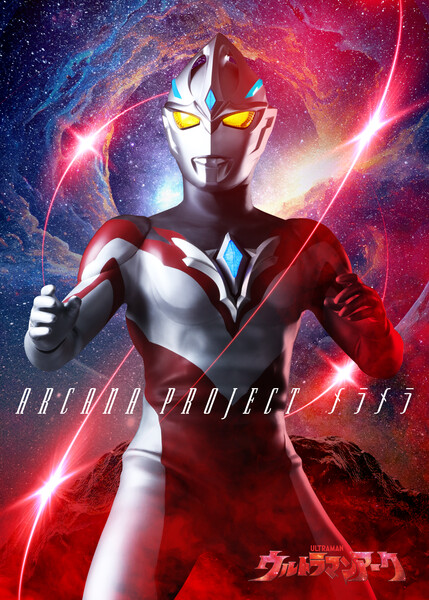 ed-arcana-project-h1_0529