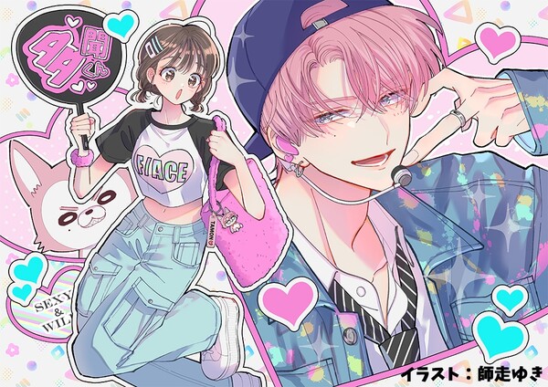 tamon-b-side