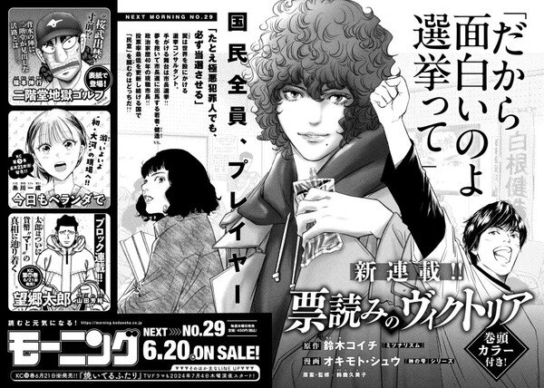 mo_2024_28yokoku