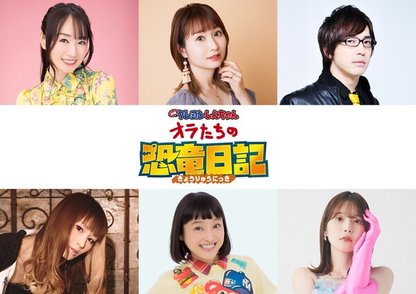 shin-chan-movie-cast