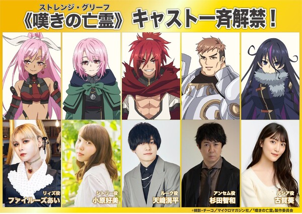 cast