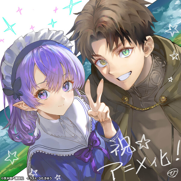 appraise-yu-hitaki