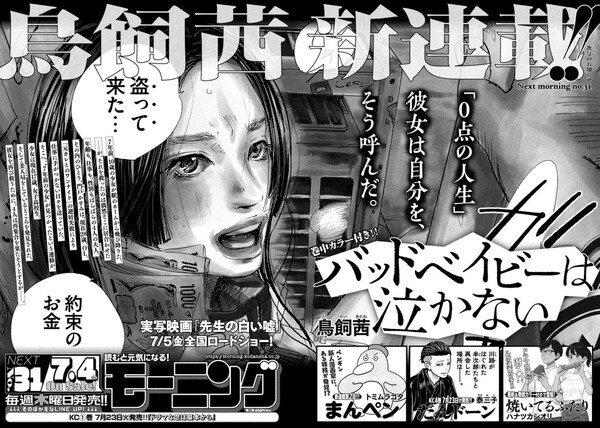 morning-issue-30-2024