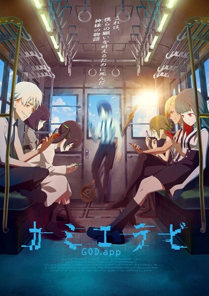 kami