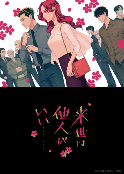 yakuza