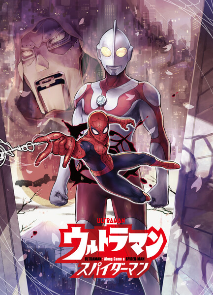 Art for Ultraman: Along Came a Spider-Man