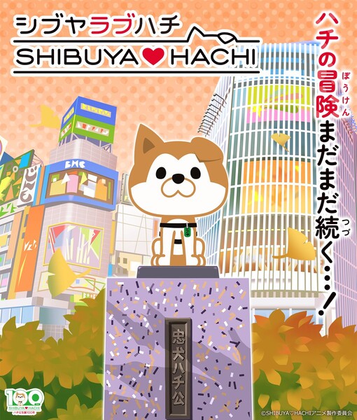 shibuya