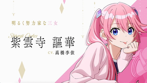 shiunji4