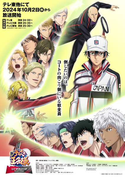 the-prince-of-tennis-ii-u-17-world-cup-semifinal.png