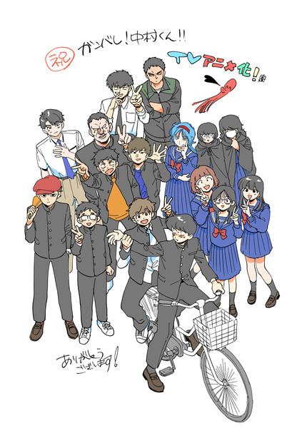 go-for-it-nakamura-illustration