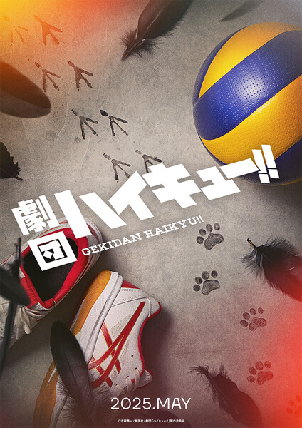 haikyu