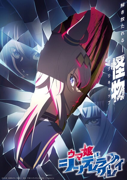 uma-musume-cinderella-gray