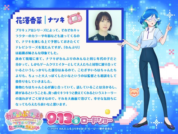 precure1