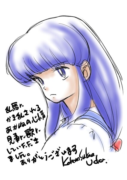 udakonosuke