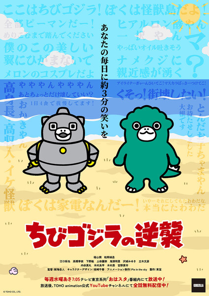 chibigo