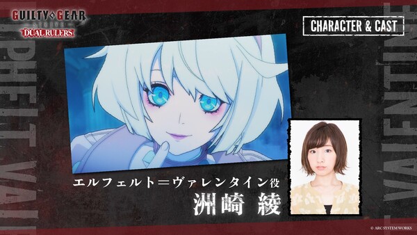 guilty-gear-anime-elphelt