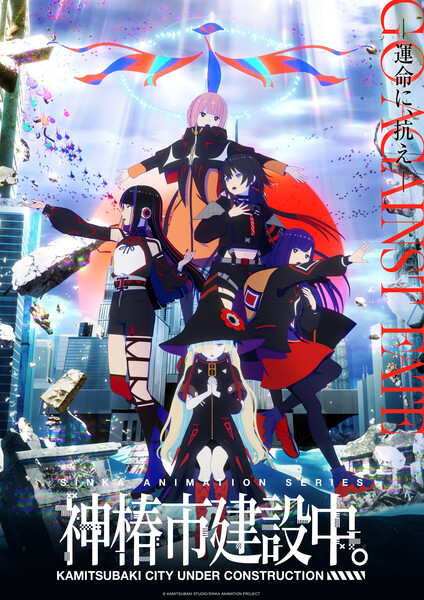 kamitsubaki-city-under-construction-teaser-visual-2