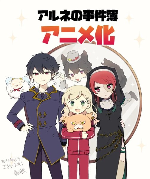 animearne2rev
