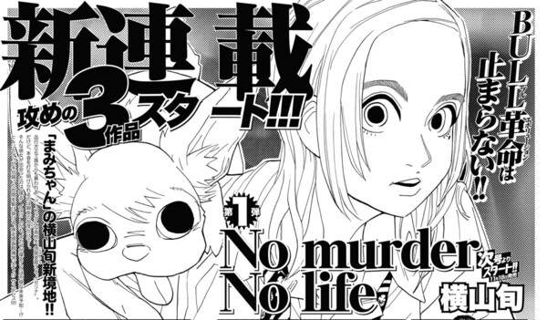 no-murder-no-life.png
