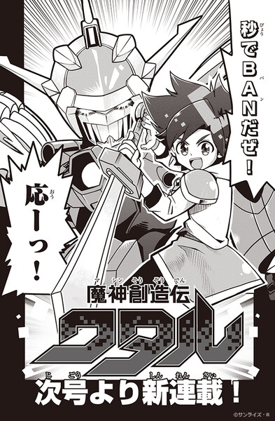 wataru-manga