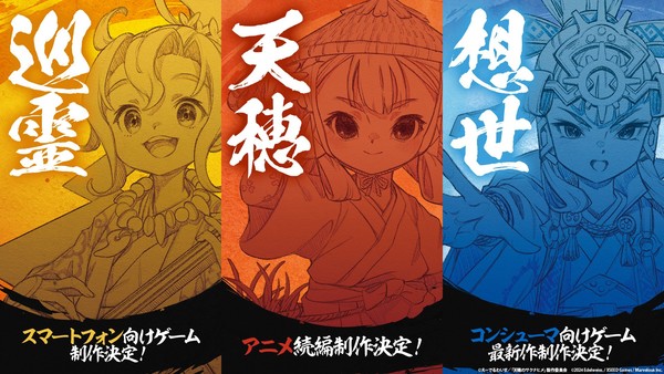 sakuna-of-rice-and-ruin-sequel-anime-spinoff-games