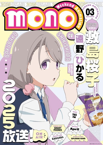 sakurako.jfif