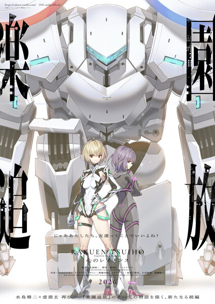 liberated-from-paradise-kv-2
