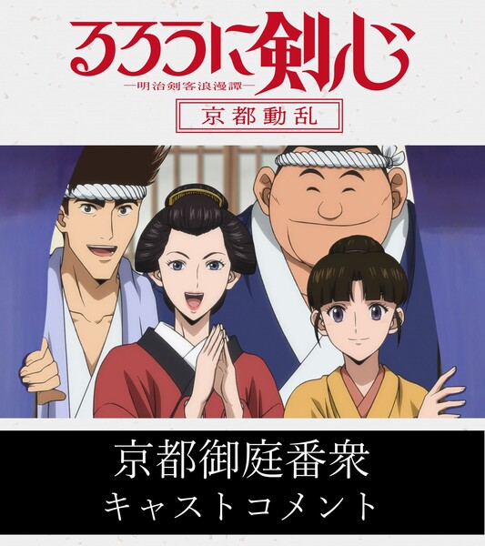 kenshin3