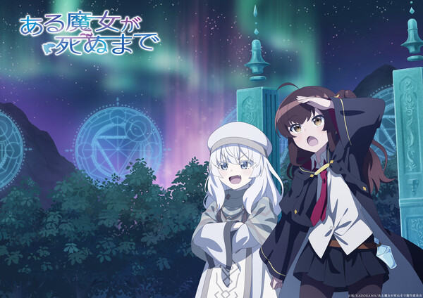 Situation Visual #4 for Once Upon a Witch's Death featuring Meg and a mysterious girl at night with northern lights in the sky