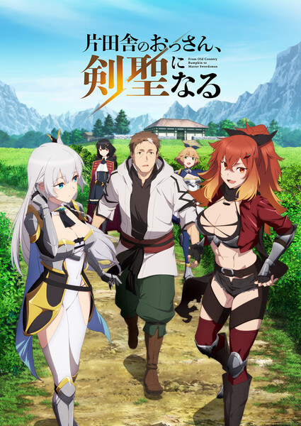 Key visual for From Old Country Bumpkin to Master Swordsman featuring the middle-age swordsman surrounded by four female apprentices