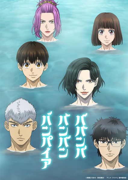 Baban Baban Ban Vampire 2nd key visual