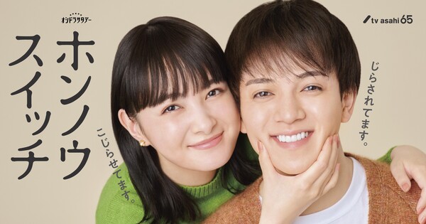 Changes of Heart live-action series