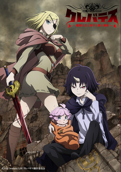 Clevatess anime key visual 2