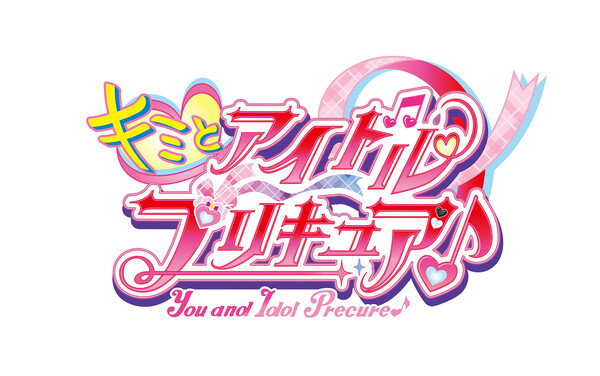 Logo for You and Idol Precure♪ anime
