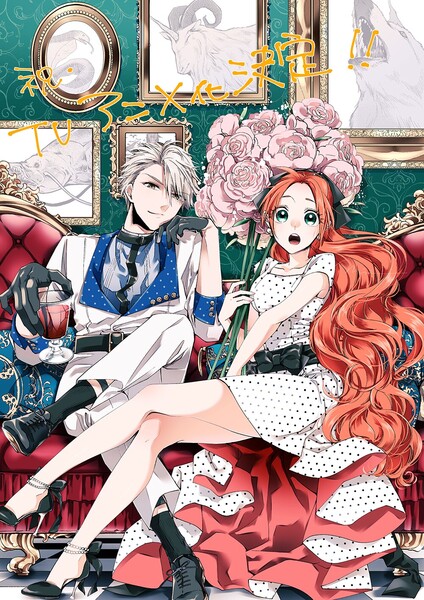 Chika Mizube's celebratory illustration for the Pass the Monster Meat, Milady! anime