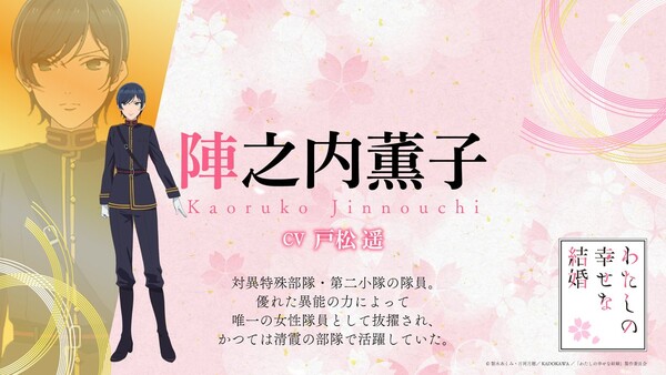 Character Kaoruko Jinnouchi in uniform.