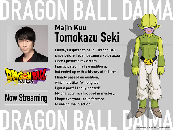 Image of Tomokazu Seki and his character Majin Buu. Also includes Seki's comment on the role, written out below.