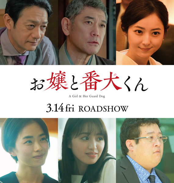 A Girl and Her Guard Dog live-action film cast announcement