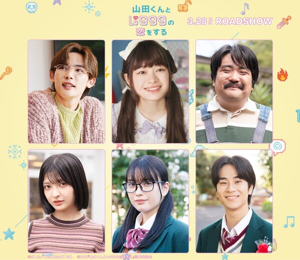 Cast image for live-action film of My Love Story With Yamada-kun at Lv999