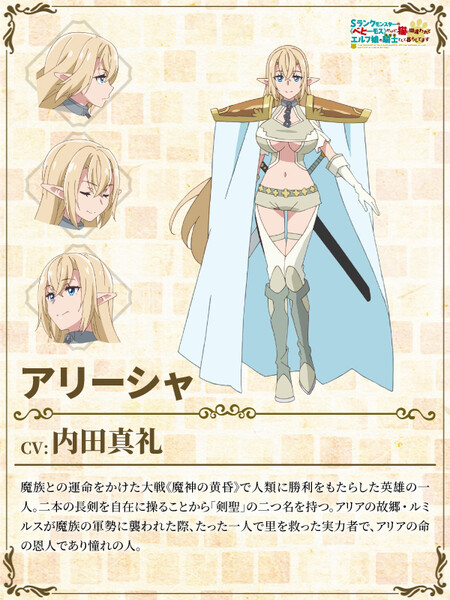 I'm a Behemoth cast, Maaya Uchida