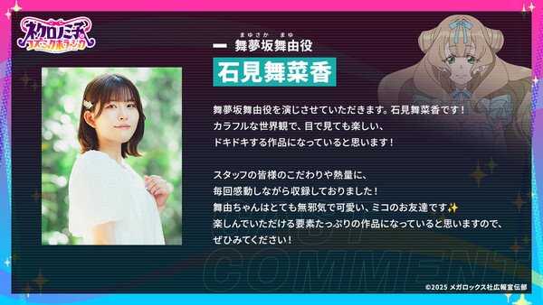 Necronomico anime cast, Manaka Iwami
