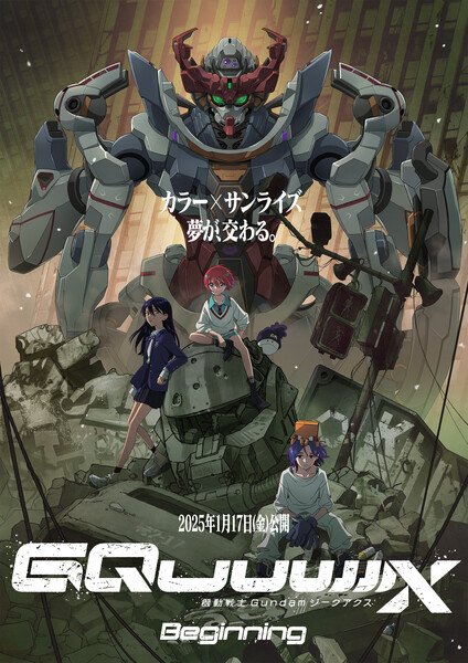 2nd visual for Gundam GQuuuuuuX -Beginning- anime