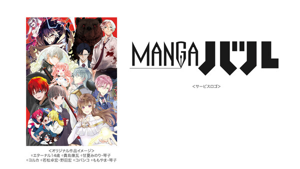 Logo of Kadokawa and kakao piccoma's Manga Bar magazine