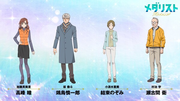 Medalist anime 4 cast