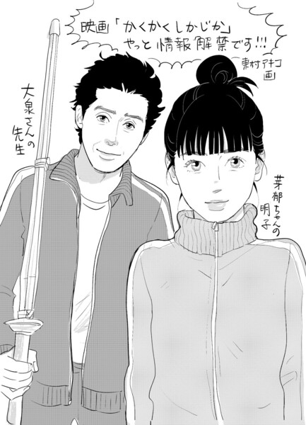 Blank Canvas: My So-Called Artist’s Journey live-action film illustration