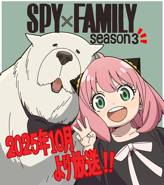 Visual of Anya holding up 3 fingers and Bond