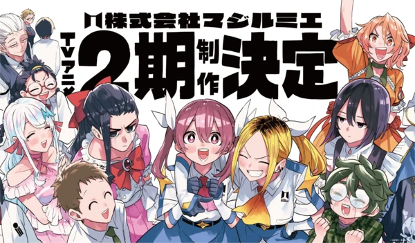 Magilumiere Co. Ltd. 2nd season visual