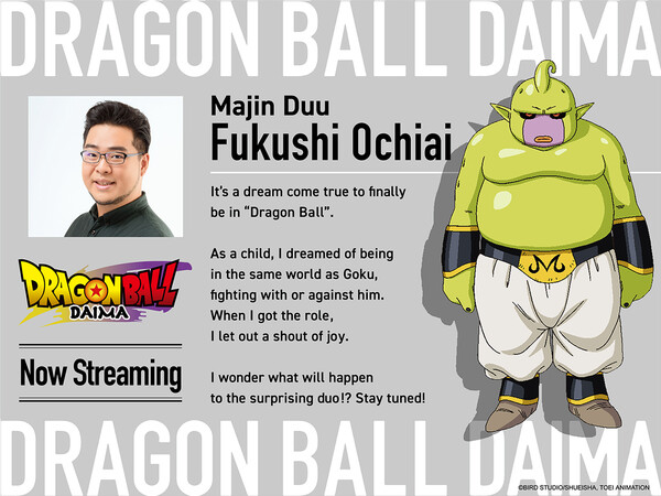dragon-ball-daima-majin-duu.png