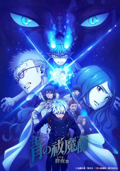 Blue Exorcist: The Blue Night Saga visual
