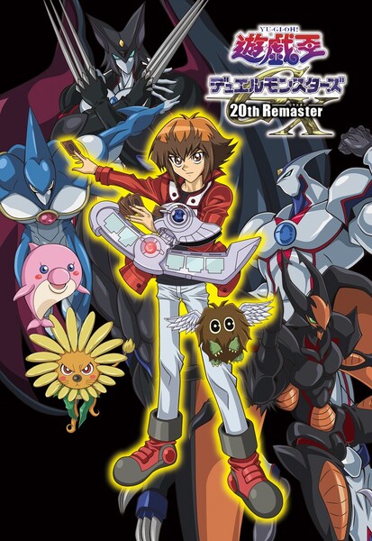 Visual for Yu-Gi-Oh! GX anime's 20th anniversary remaster airing